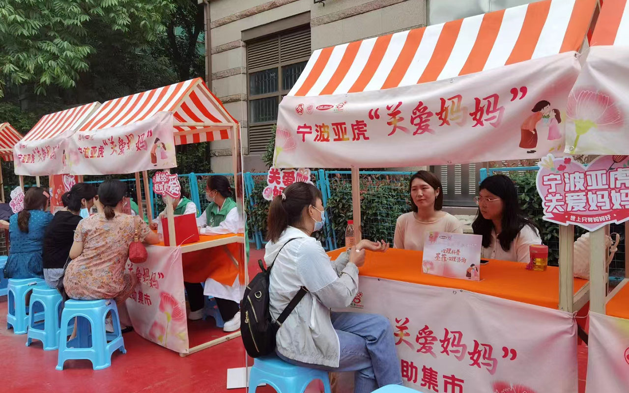 东安宁波亚虎“关爱妈妈”